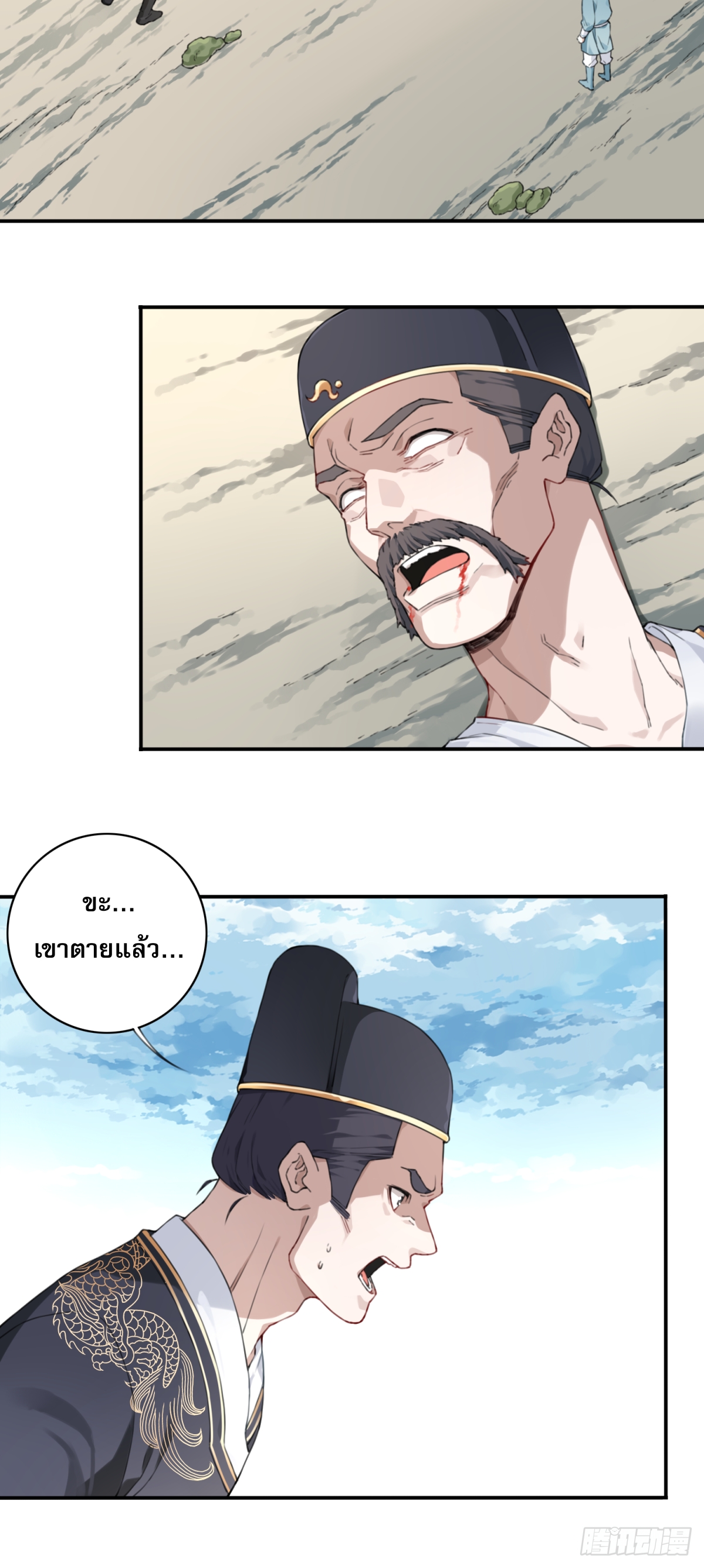 พิชิตโลกฝึกตนด้วยพลังกล้าม ตอนที่ 4 หน้า 38