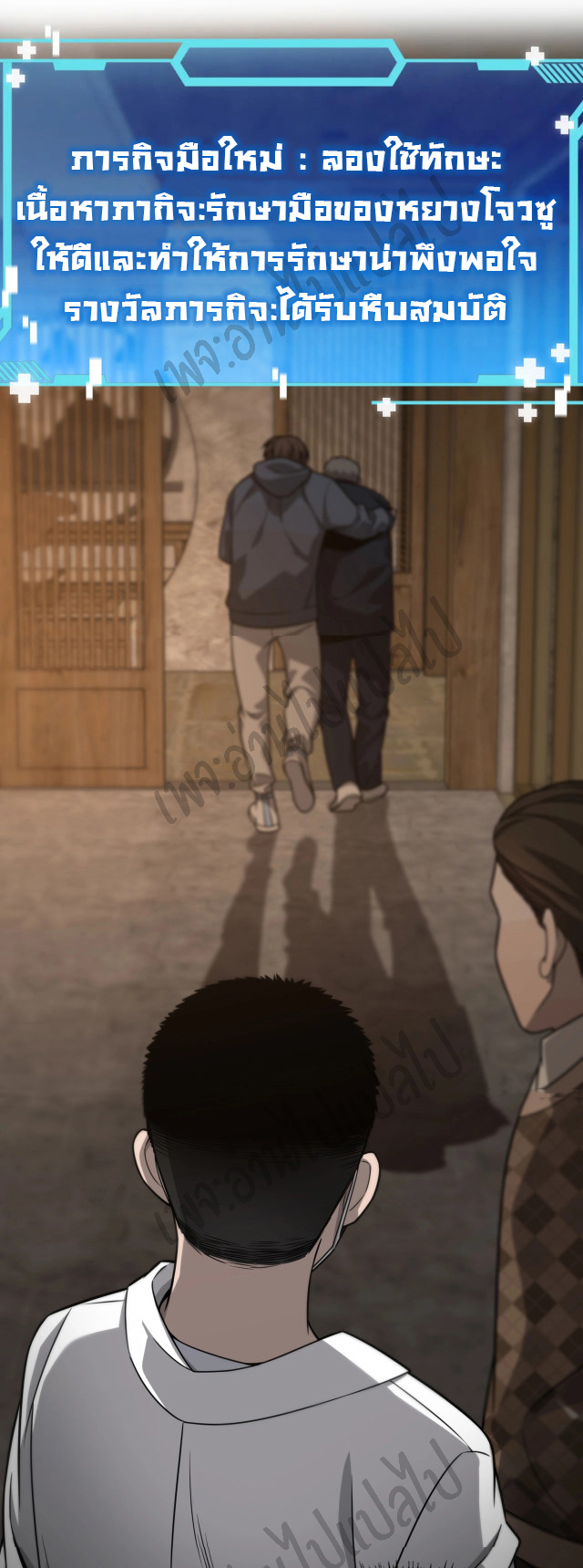 สุดยอดระบบของหมอหลิงหรัน ตอนที่ 6 หน้า 35