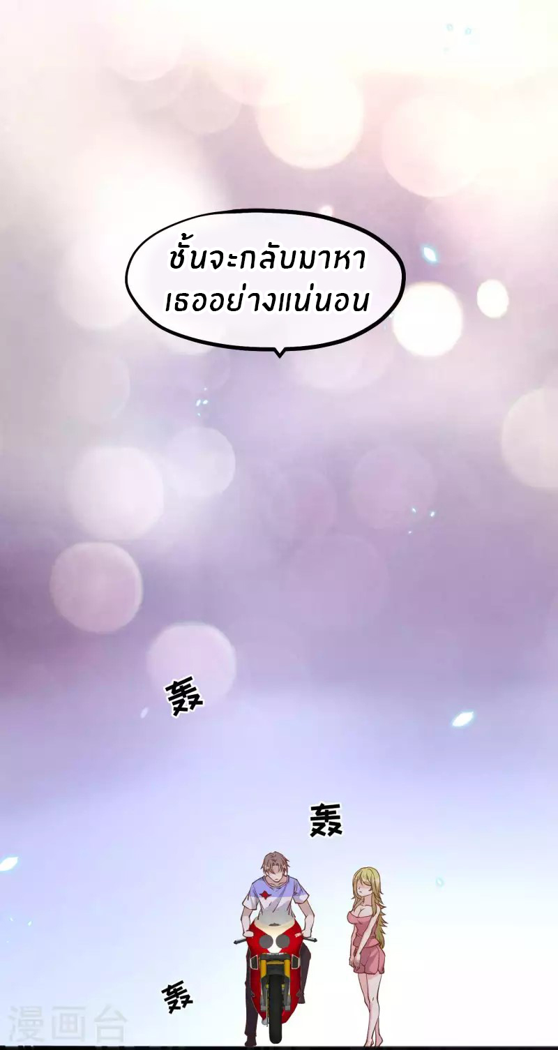 God Fisherman ตอนที่ 163 หน้า 13