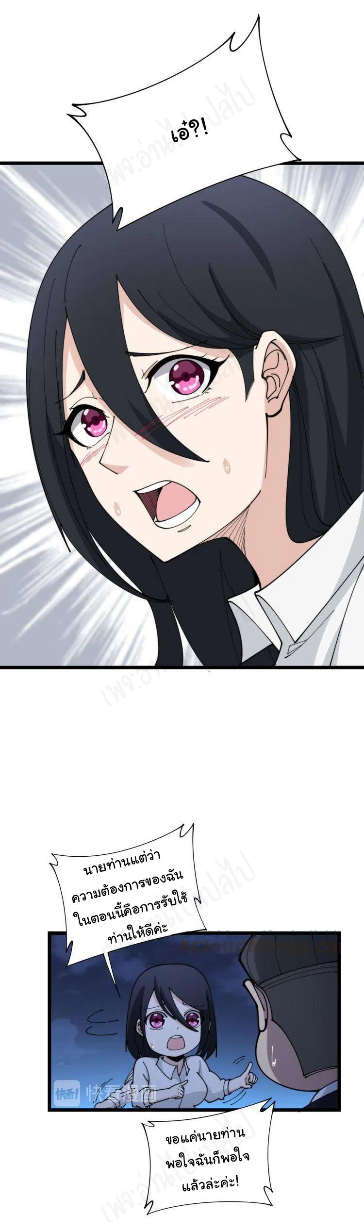 Bad Hand Witch Doctor สุดยอดพ่อมดหมอผี ตอนที่ 204 หน้า 15