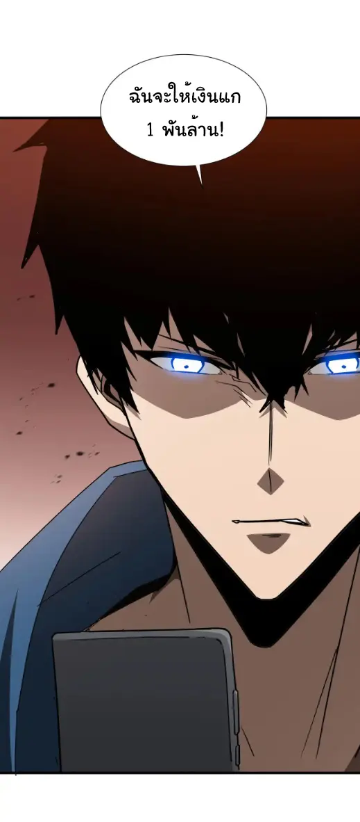 My Shadow Can Evolve Infinitely - เงาของฉันวิวัฒนาการได้ไม่สิ้นสุด! ตอนที่ 35 หน้า 3