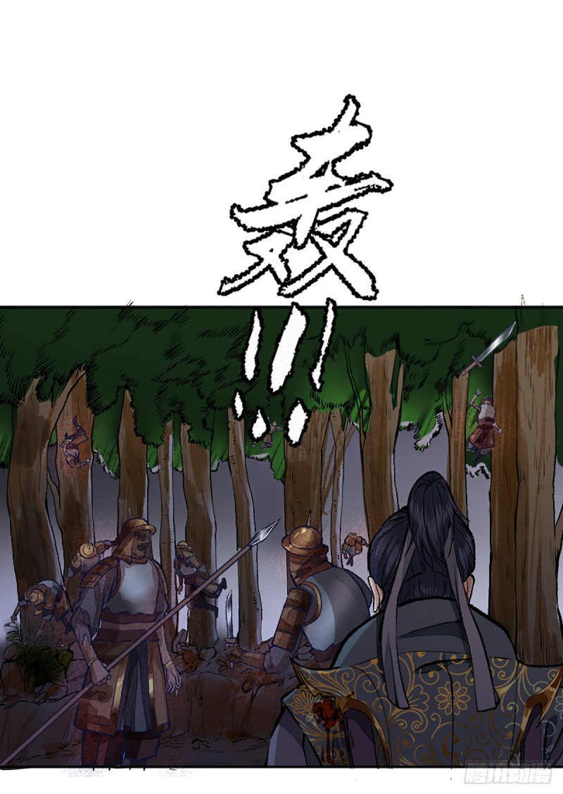 นักล่าปีศาจมือฉกรรจ์ ตอนที่ 11 หน้า 17