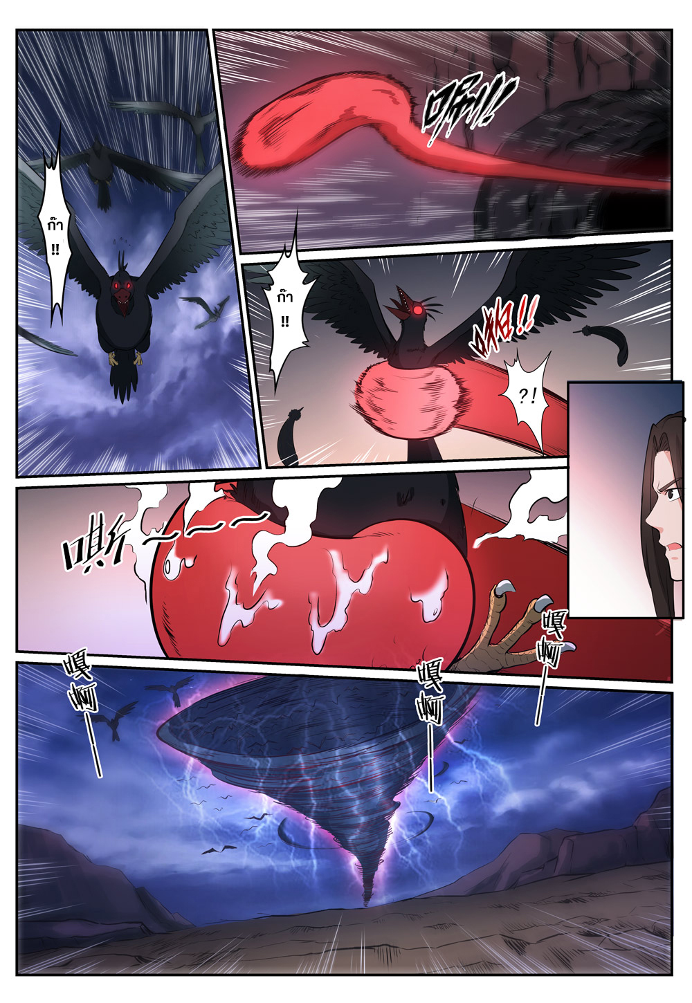 Apotheosis – การยกระดับสู่สถานะของพระเจ้า ตอนที่ 279 หน้า 3