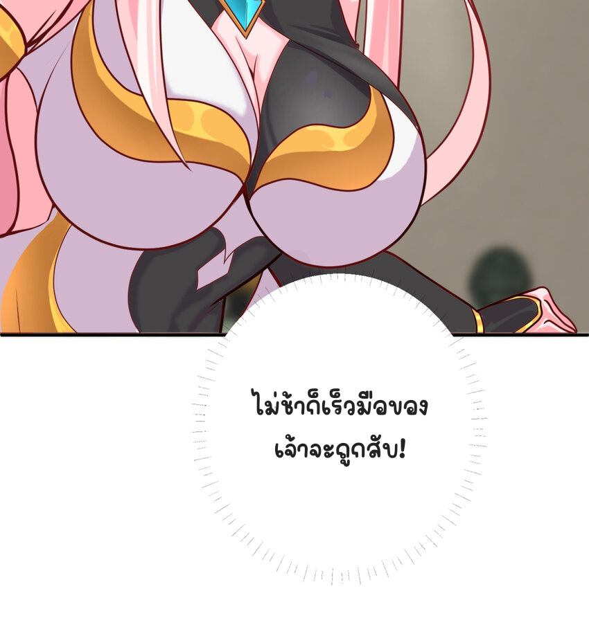 ตัวแปรจุติ ตอนที่ 6 หน้า 24