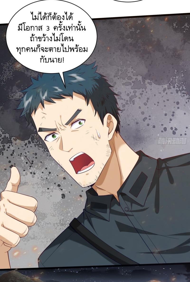 THE FIRST ORDER ตอนที่ 200 หน้า 40