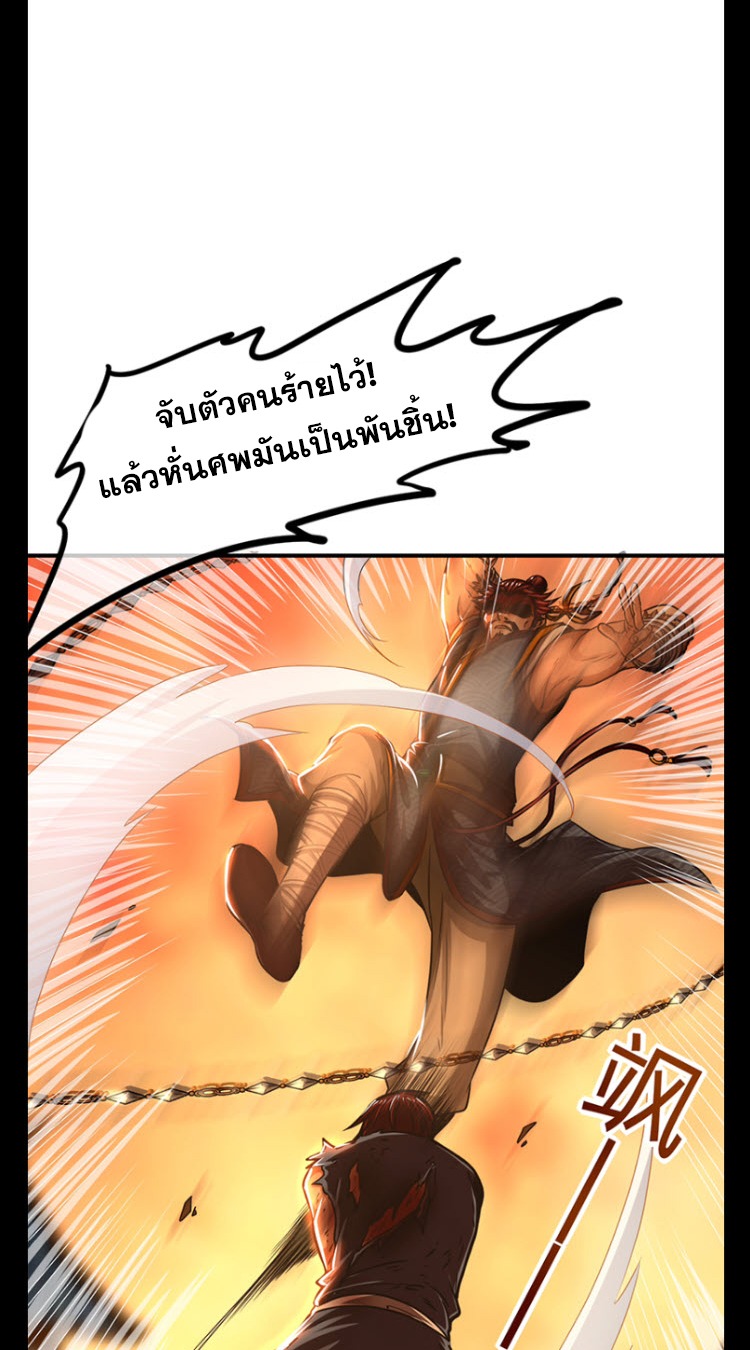 มหาสงครามพันปี ตอนที่ 10 หน้า 7