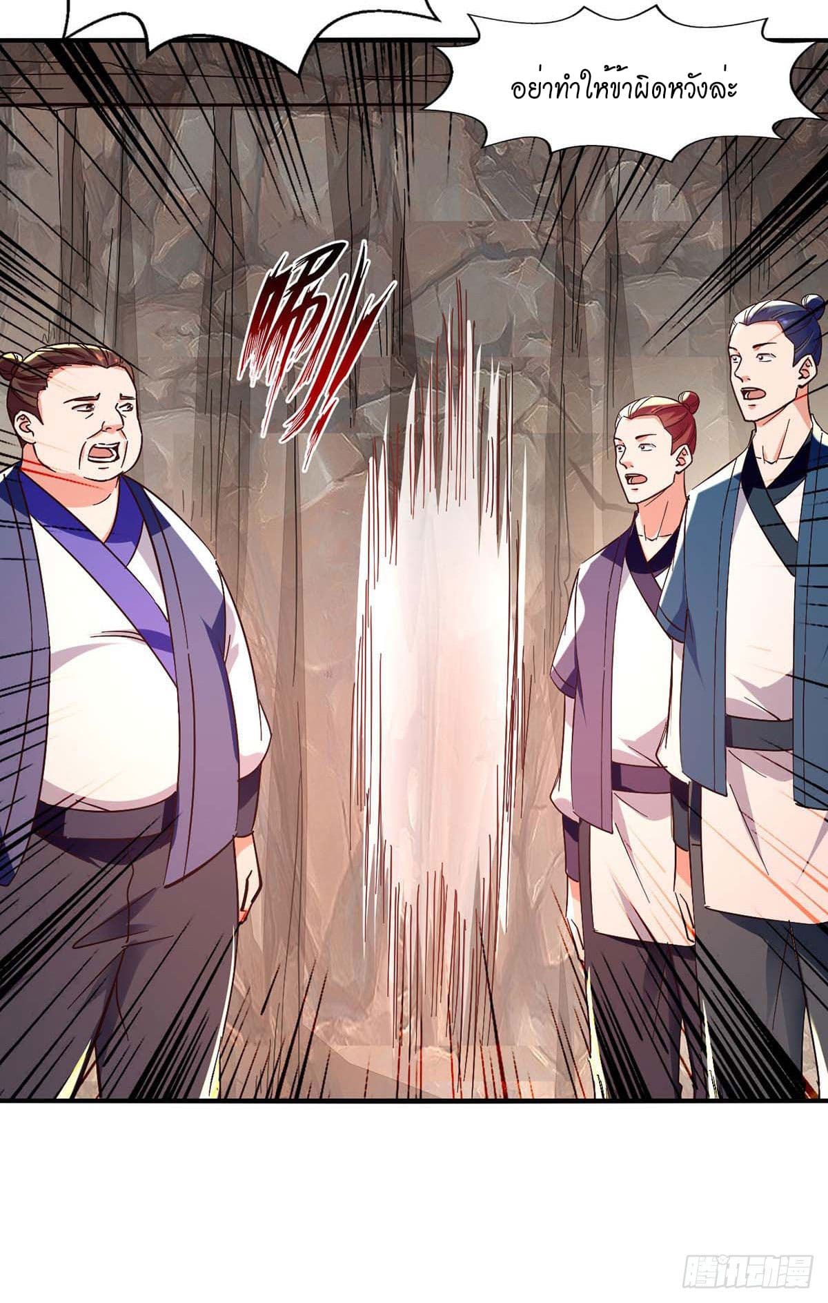 Peerless Martial Spirit ตอนที่ 117 หน้า 22