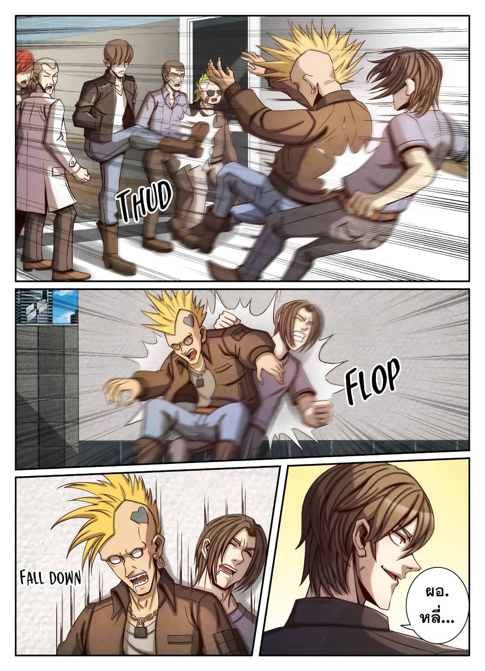 1. ซิว พลังวิญญาณต่างโลก ตอนที่ 52 หน้า 10