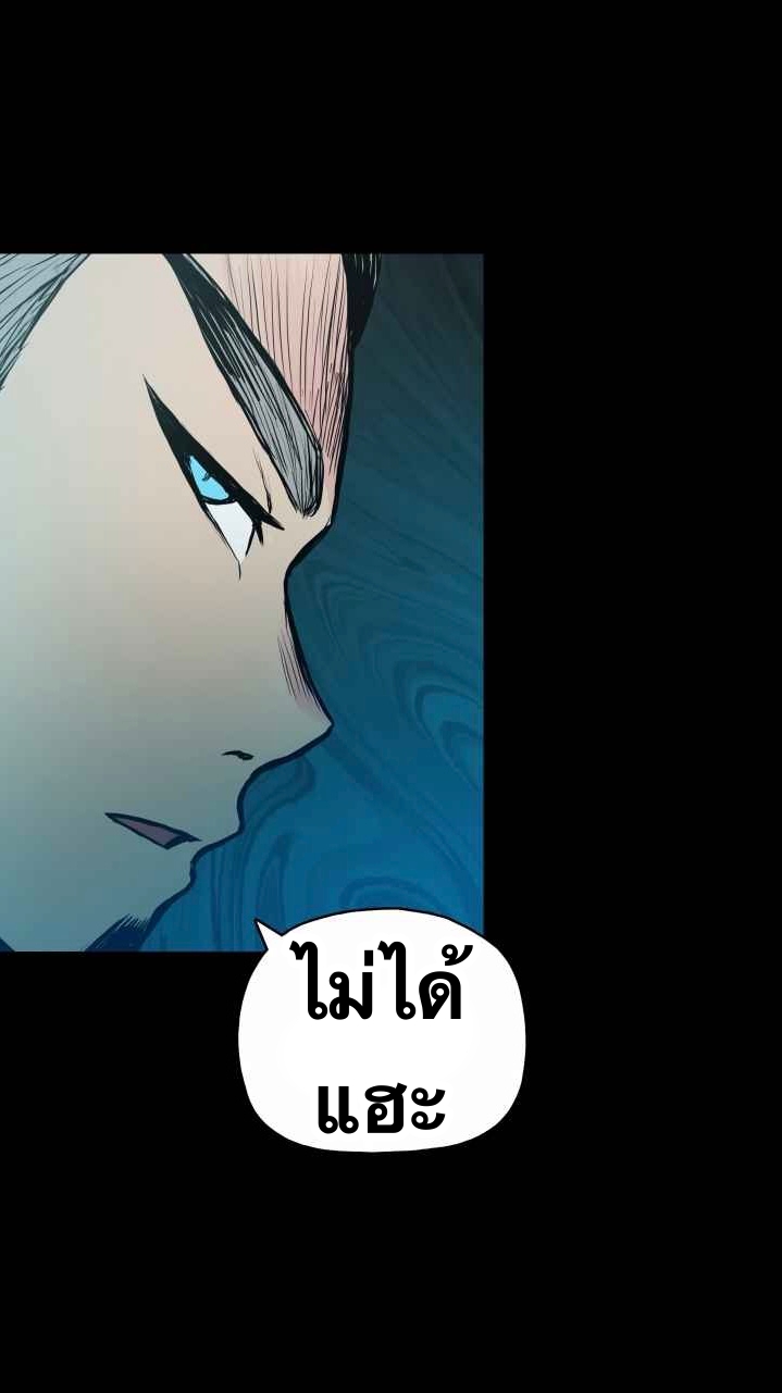 The God Of War ตอนที่ 33 หน้า 43
