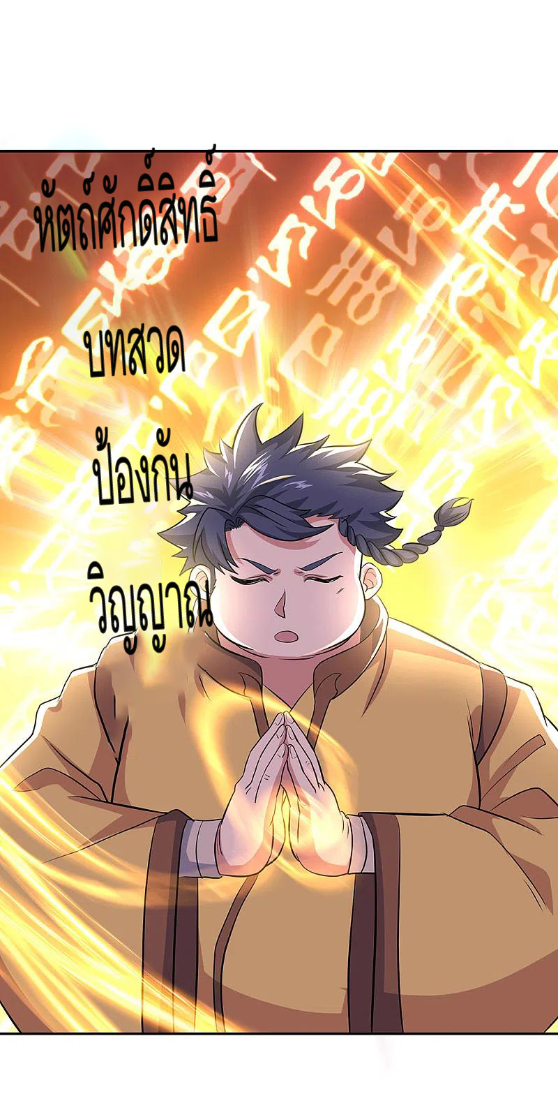 peerless battle spirit ตอนที่ 312 หน้า 30