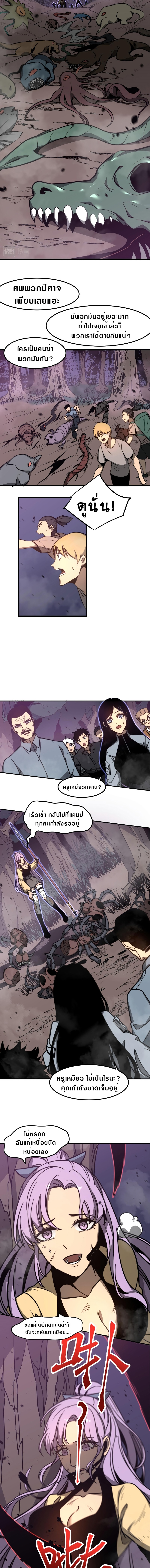 Super Evolution ตอนที่ 48 หน้า 11