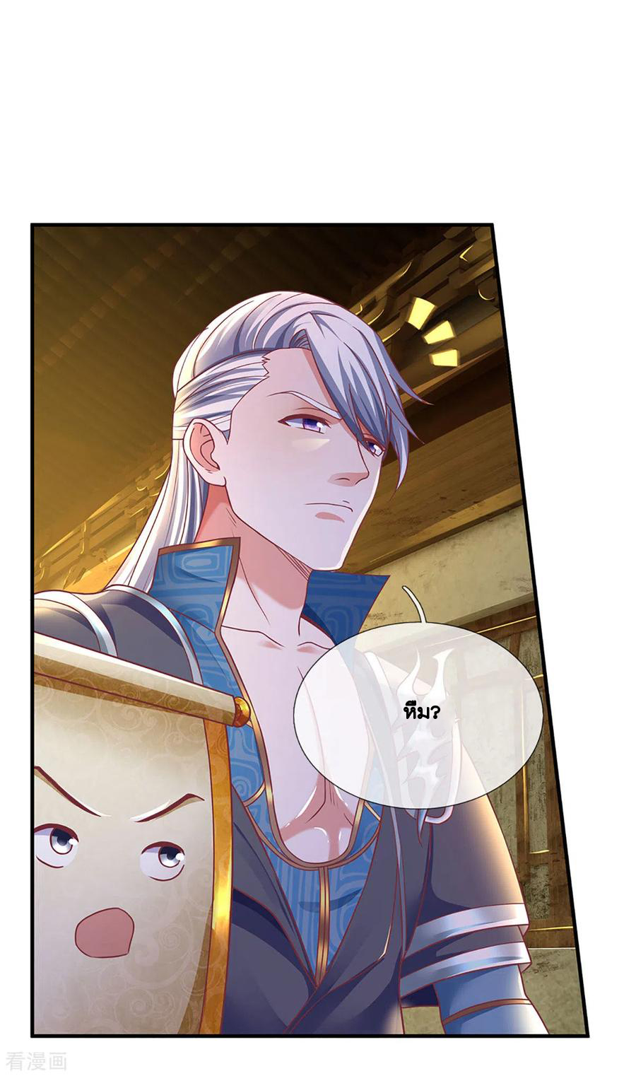 Shura Sword Sovereign ตอนที่ 162 หน้า 8