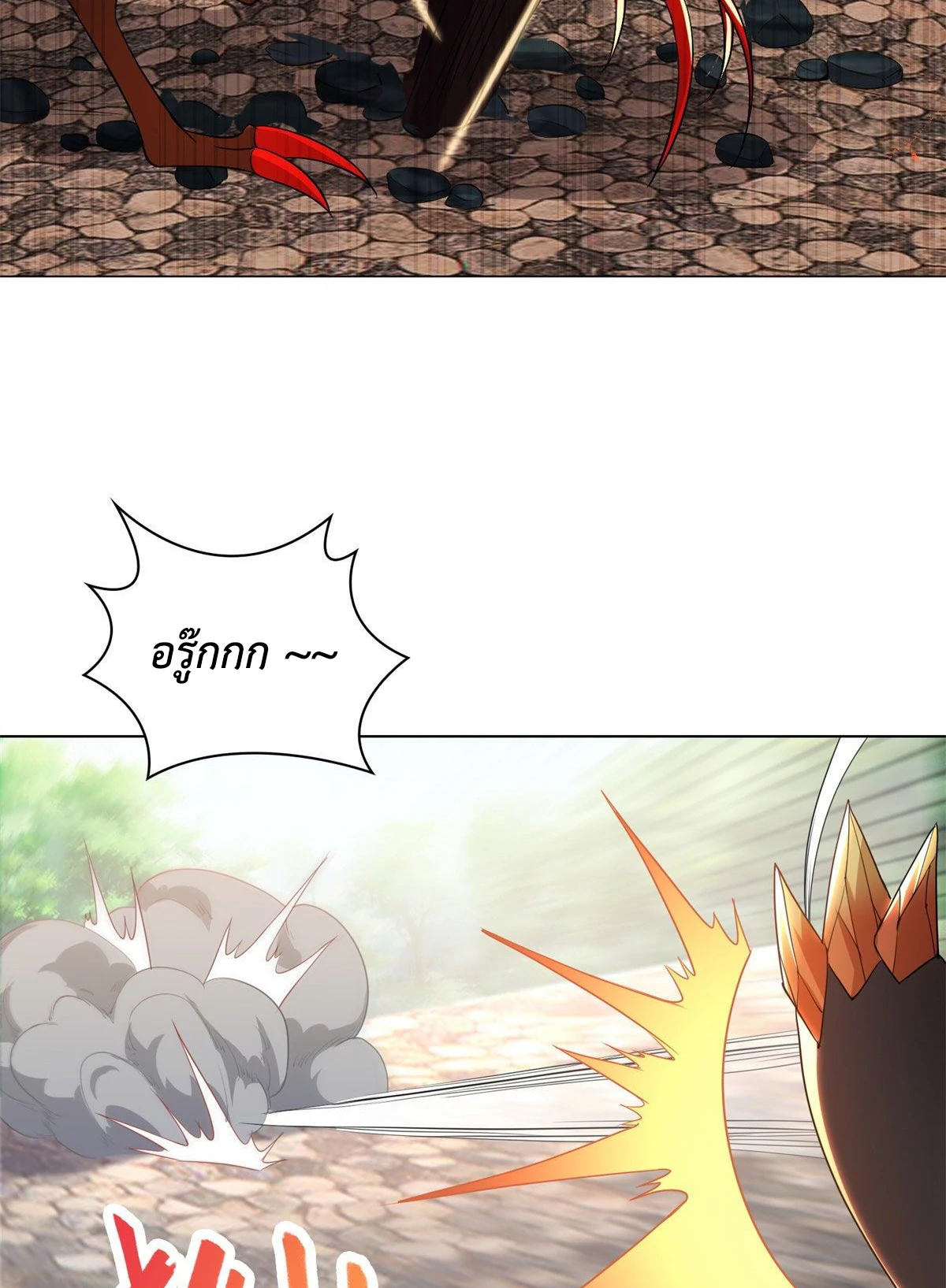 (ชนจีน) Dragon Master (จูหมิง นักรบเซียนมังกร) ตอนที่ 27 หน้า 43