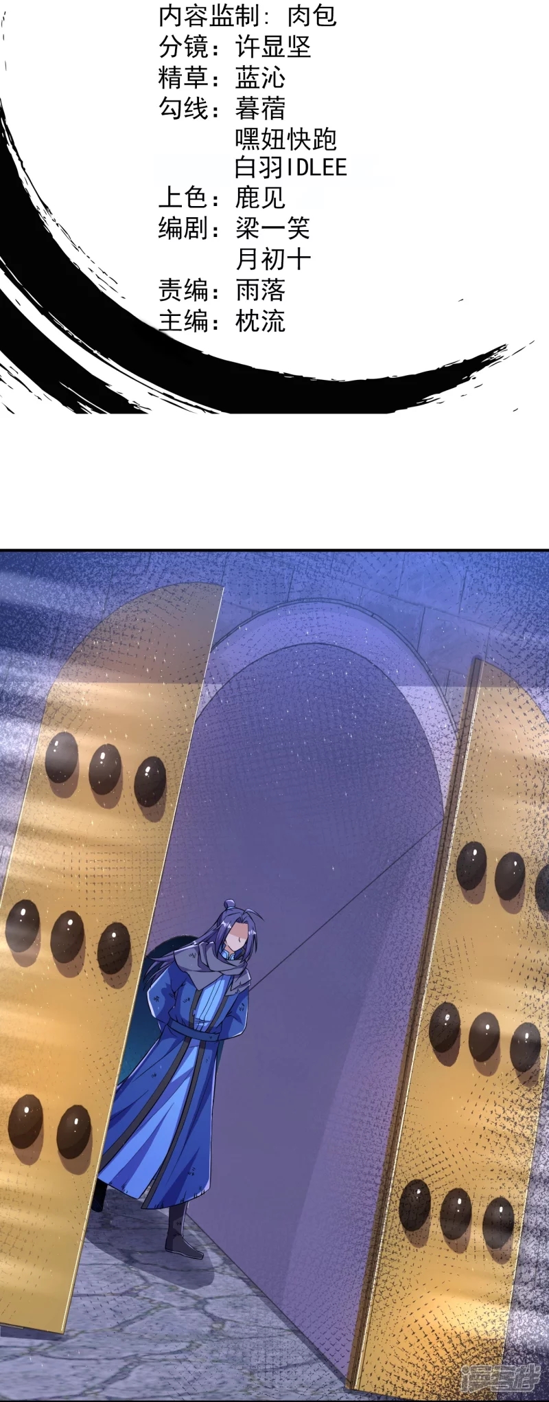 บรรพบุรุษผู้ขัดเกลากายา (ทันจีน) ตอนที่ 16 หน้า 2