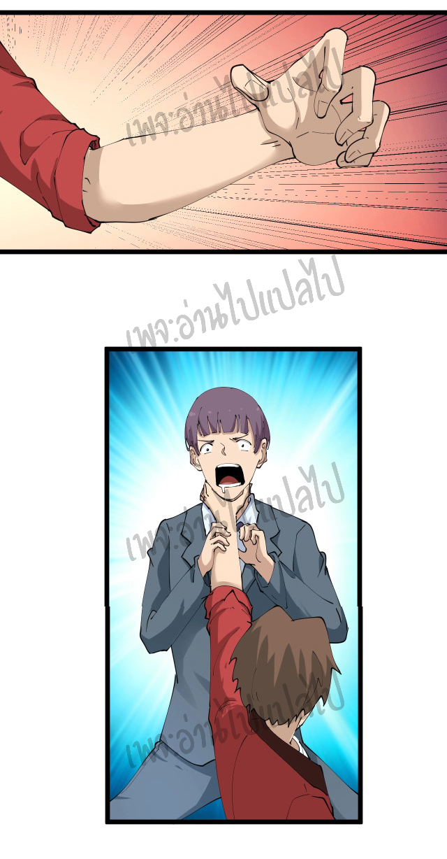 Sanjie Taobao Store ระบบร้านค้าเทพเจ้า ตอนที่ 71 หน้า 23