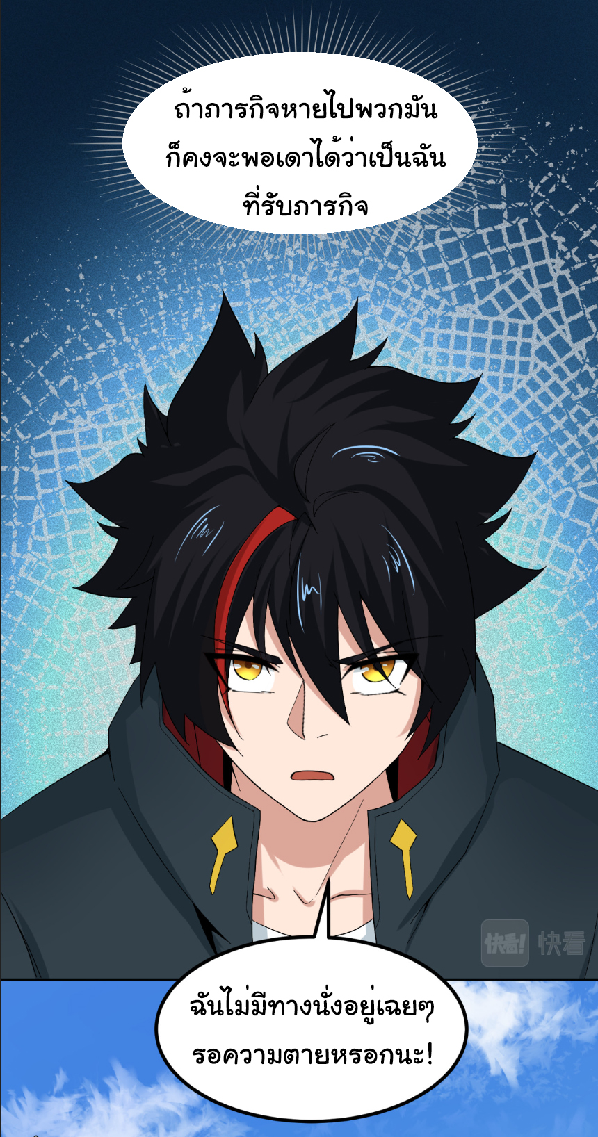 Junior Brother Demon Sovereign is too devoted ตอนที่ 107 หน้า 17