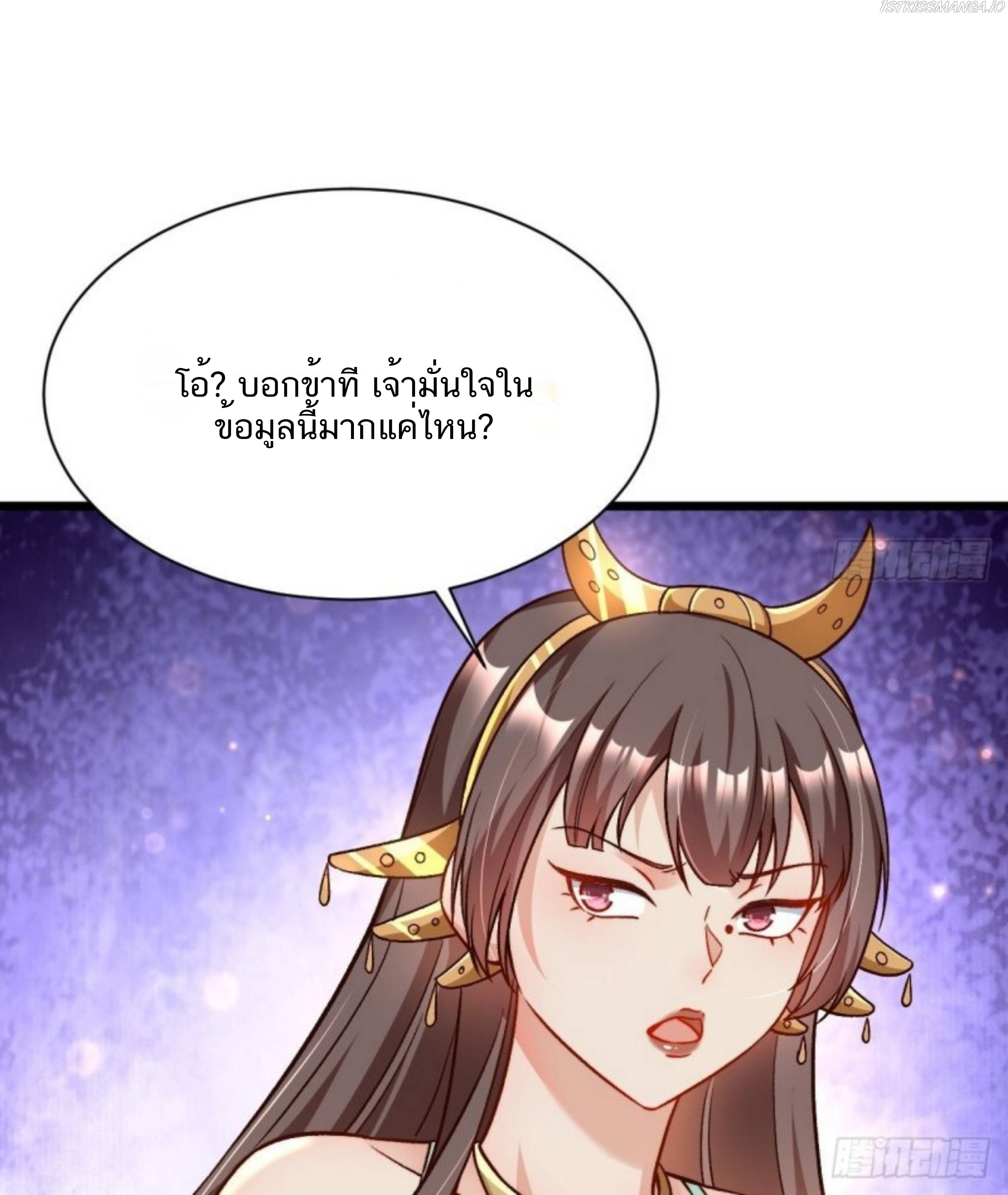 Exclusive Furnace of Future Empresses ตอนที่ 2 หน้า 35