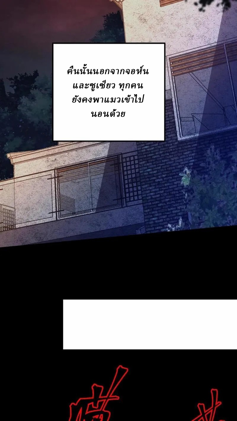 SSS-rank Invincible War God ตอนที่ 13 หน้า 14