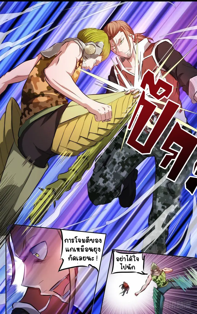  Metamorphosis ตอนที่ 4 หน้า 11