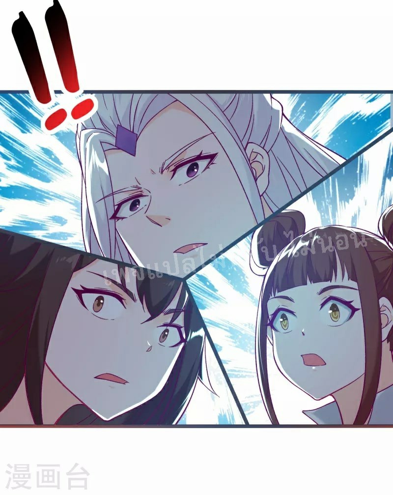 ฮาเร็มของข้ามีแต่ลูกศิษย์หญิงทั้งนั้น ตอนที่ 44 หน้า 31