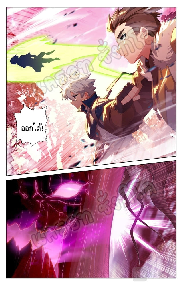 Absolute resonance ตอนที่ 58 หน้า 7