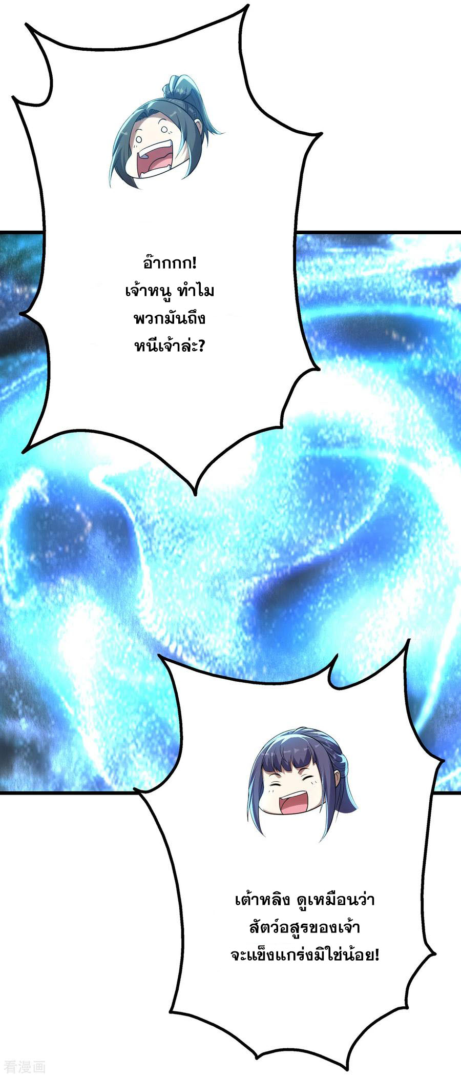 เทพอสูรสยบฟ้า ตอนที่ 166 หน้า 16