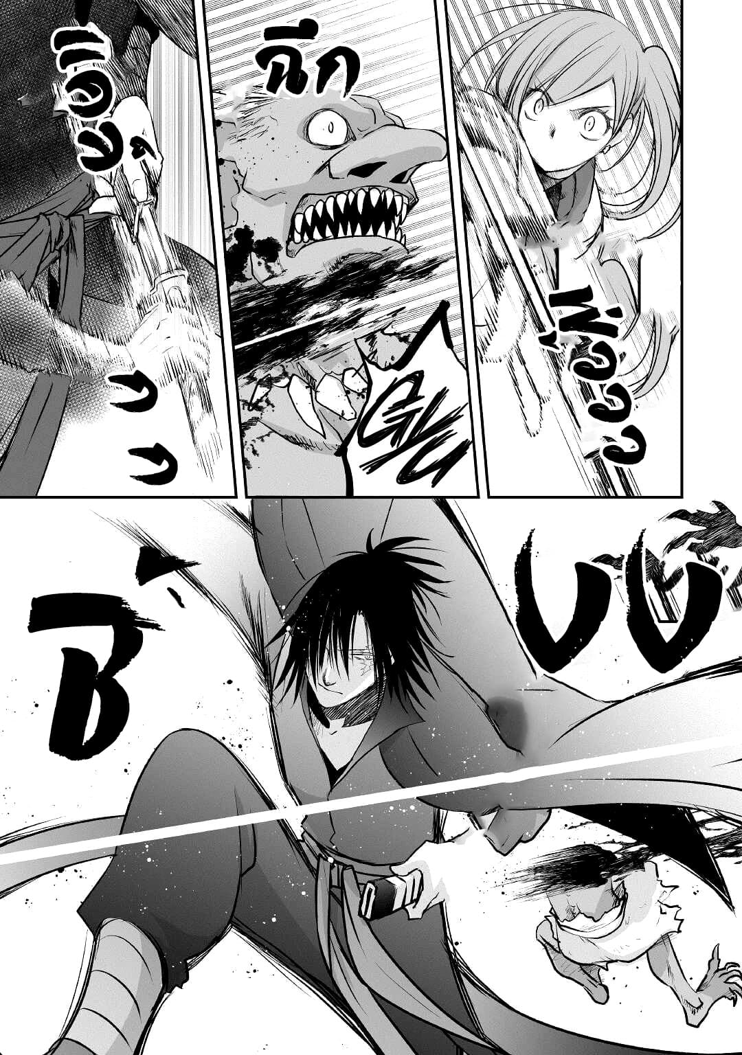 Kanchigai No Atelier Master ตอนที่ 9 หน้า 5