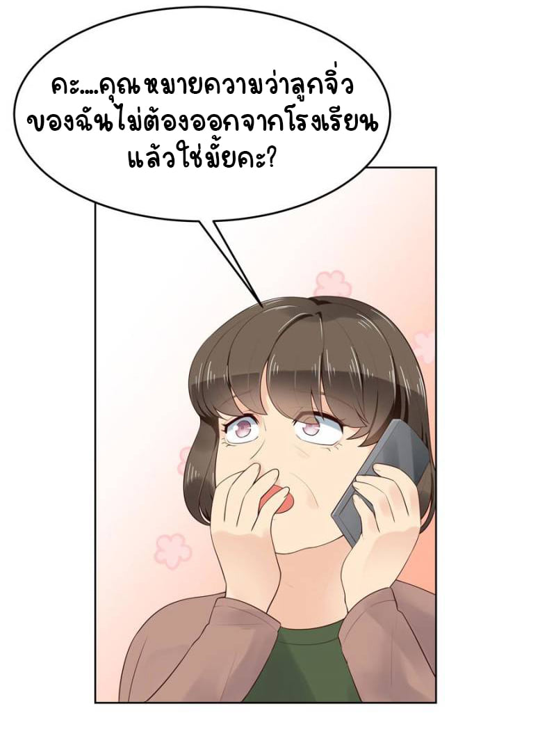 เจ้าชายโรงเรียนแห่งชาติเป็นเด็กผู้หญิง ตอนที่ 10 หน้า 13