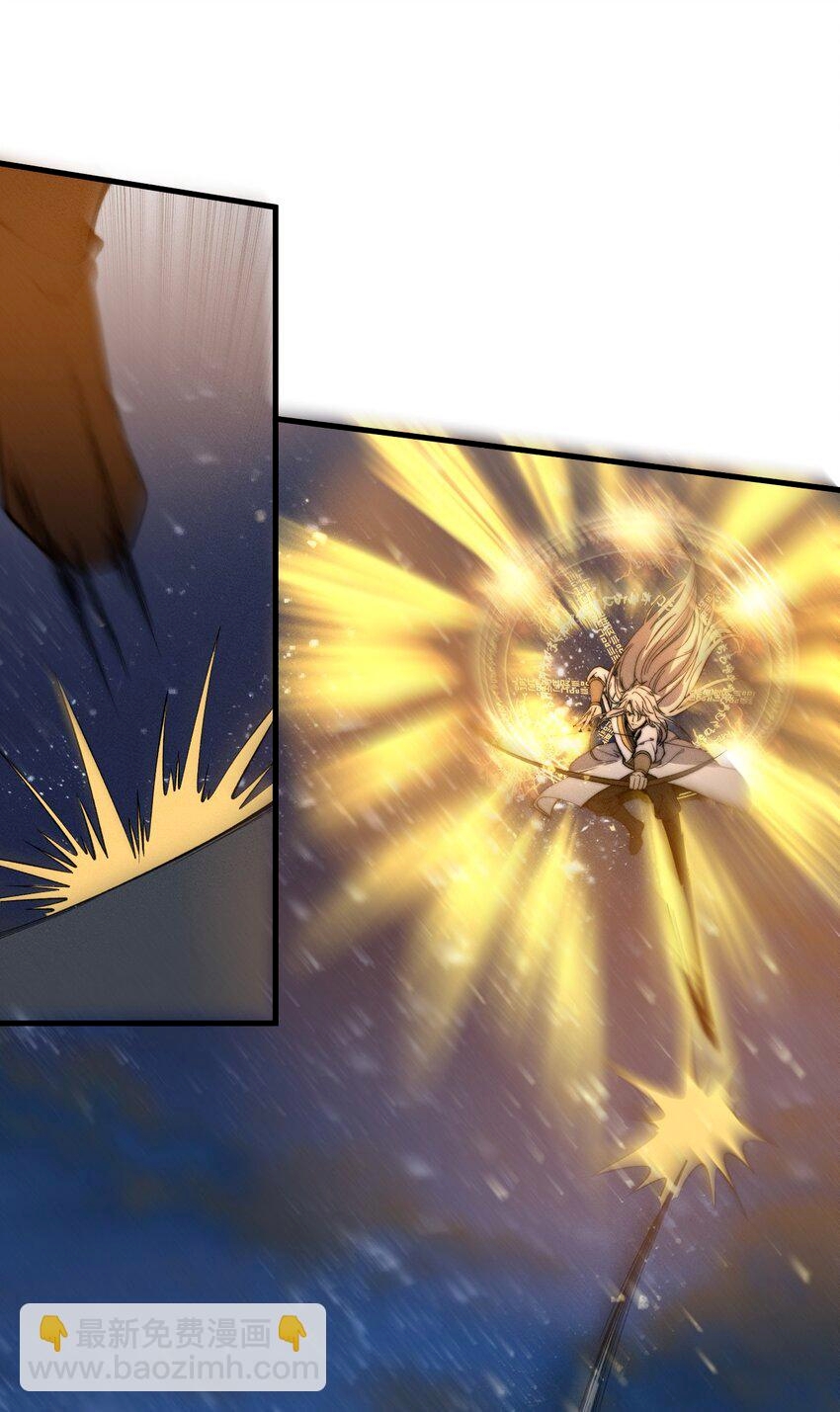 ระบบกลืนกินขั้นสุดยอด ตอนที่ 23 หน้า 22