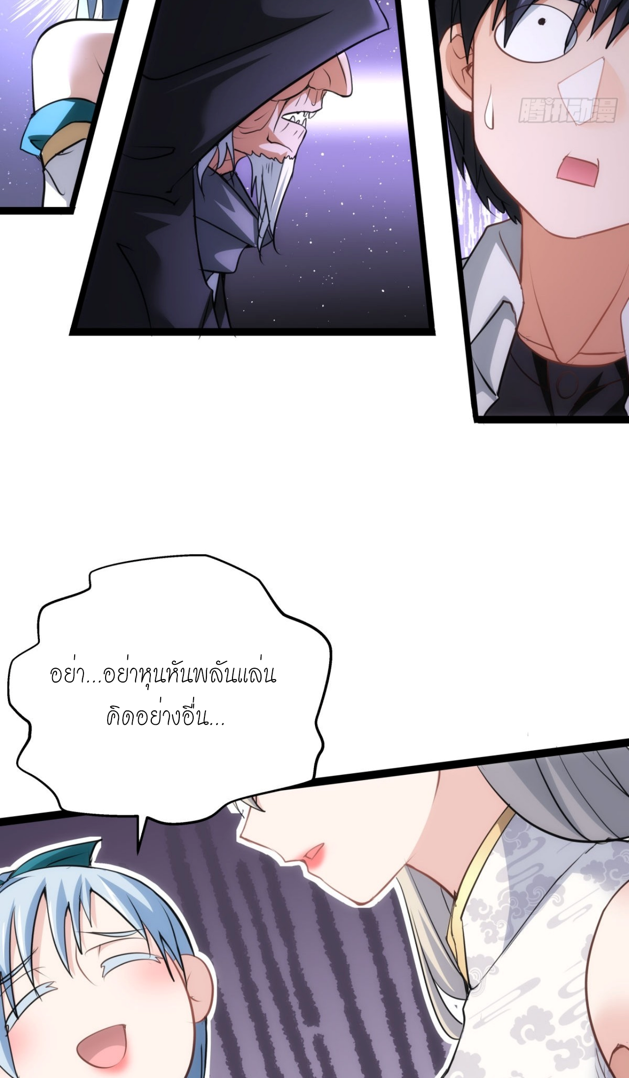 ฉันรับช่วงต่อระบบผู้เล่น ตอนที่ 3 หน้า 14