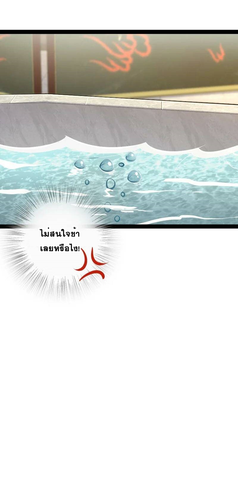 ชีวิตอันสันโดษของจักพรรดิ์หลินเกอ ตอนที่ 85 หน้า 17