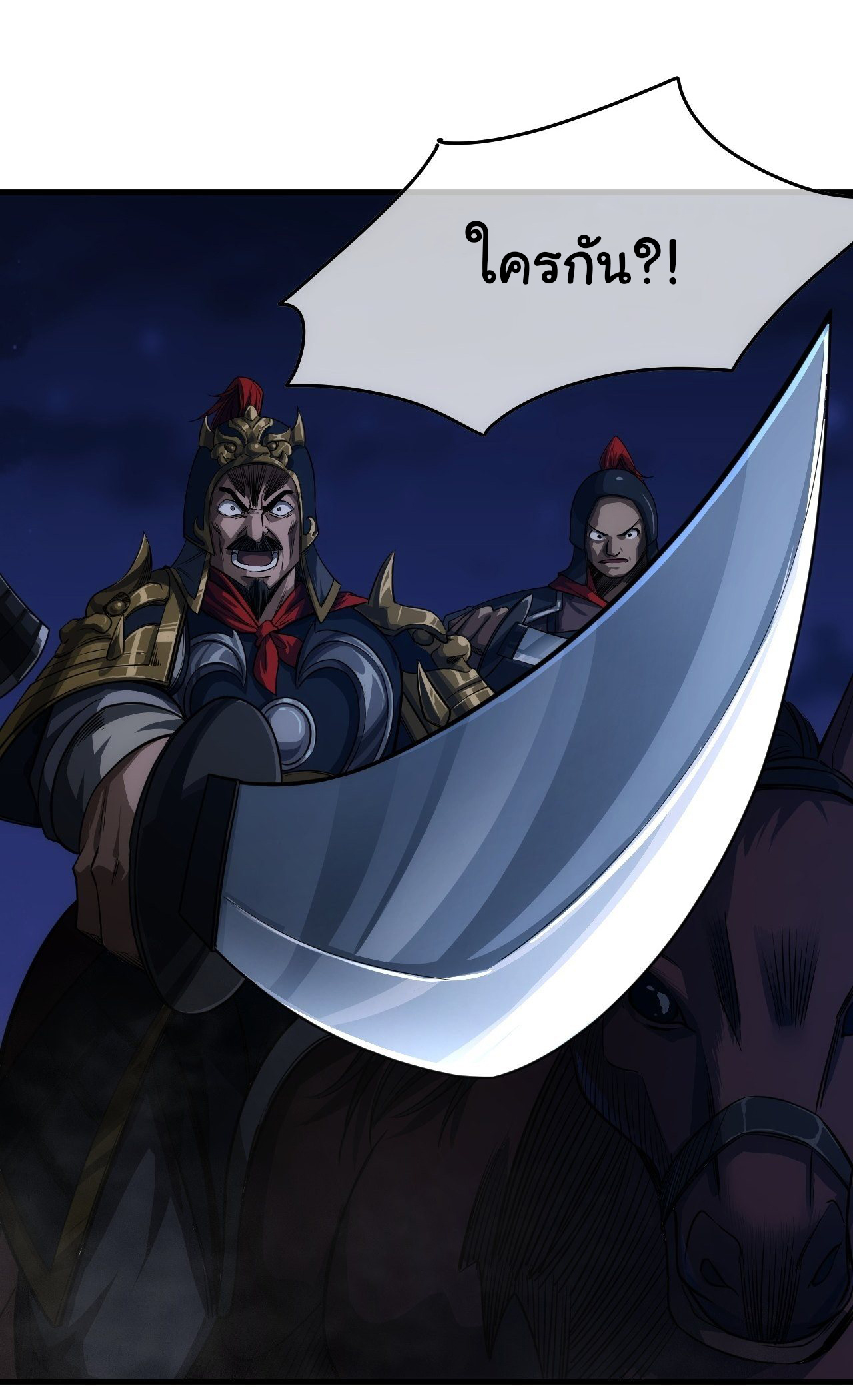 Demon Emperor ตอนที่ 10 หน้า 23