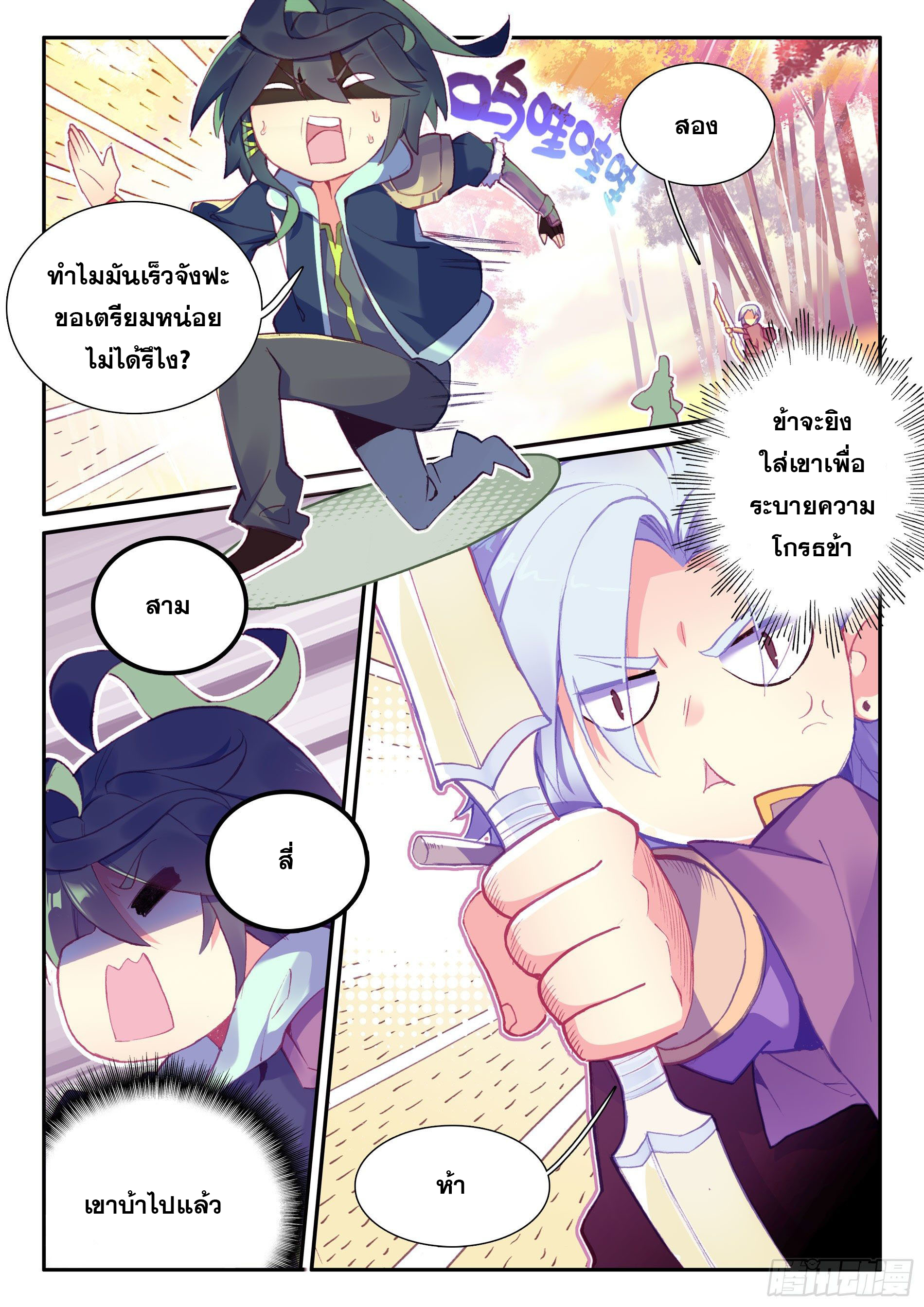 Heavenly jewel change ตอนที่ 60 หน้า 16