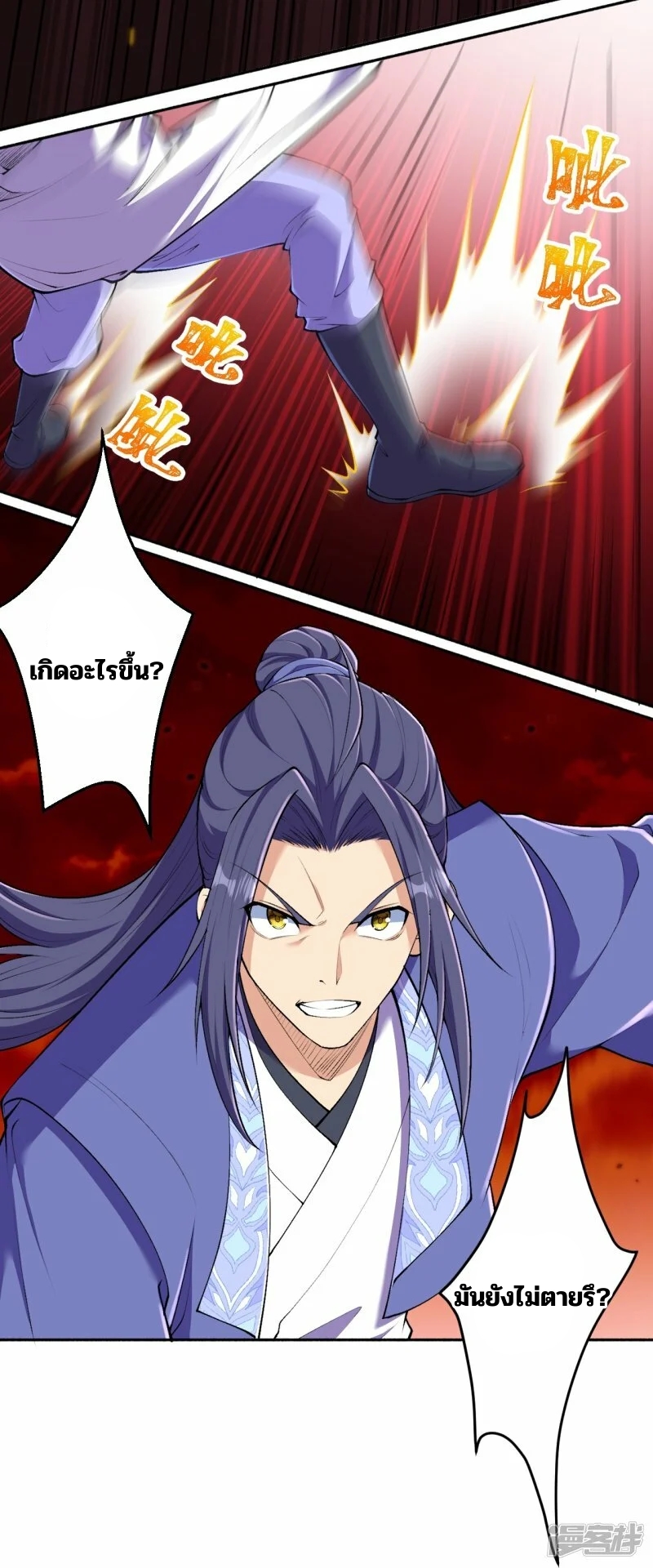 บรรพบุรุษผู้ขัดเกลากายา (ทันจีน) ตอนที่ 182 หน้า 22