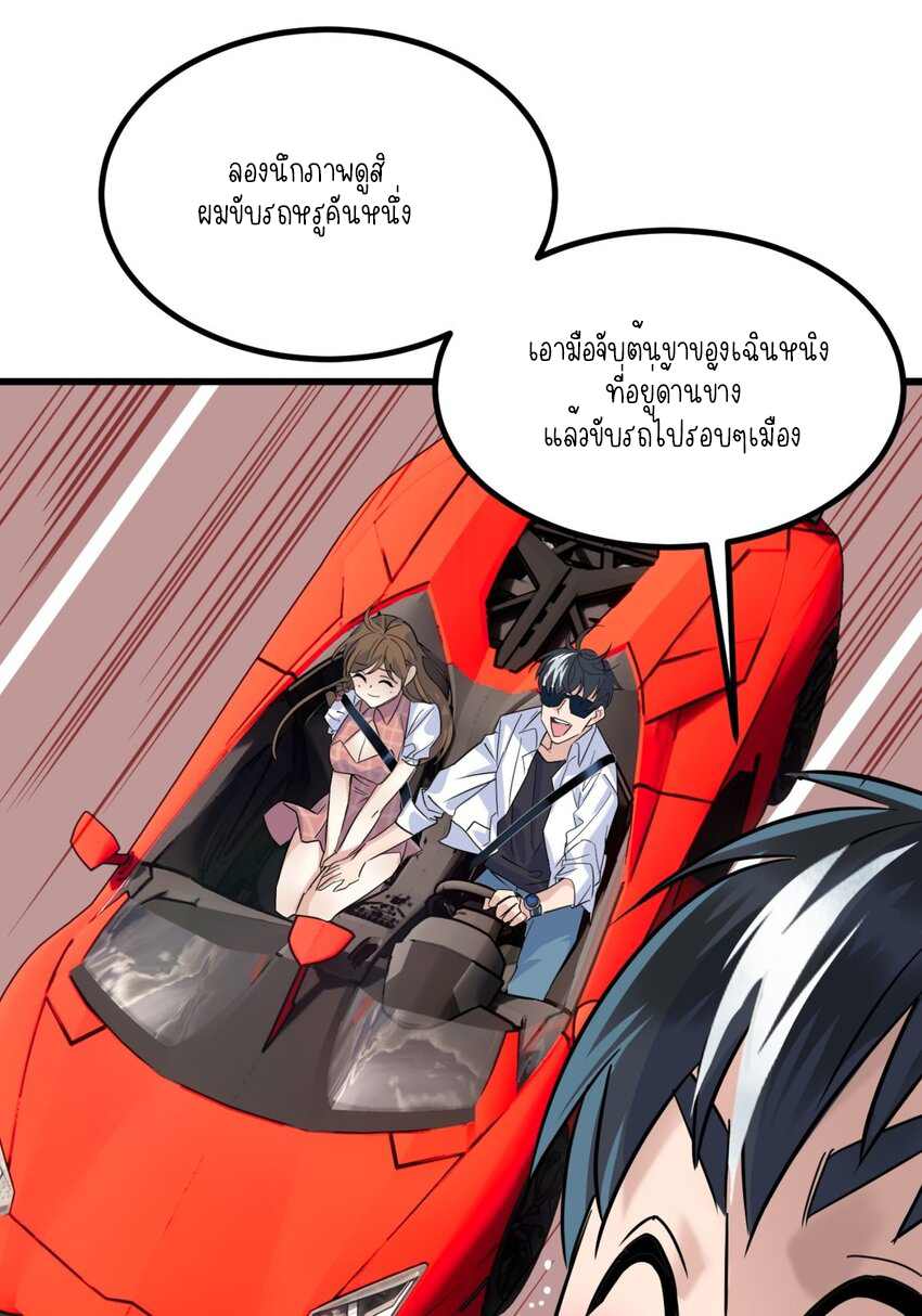 I Have a Hall of Heroic Souls ตอนที่ 25 หน้า 26