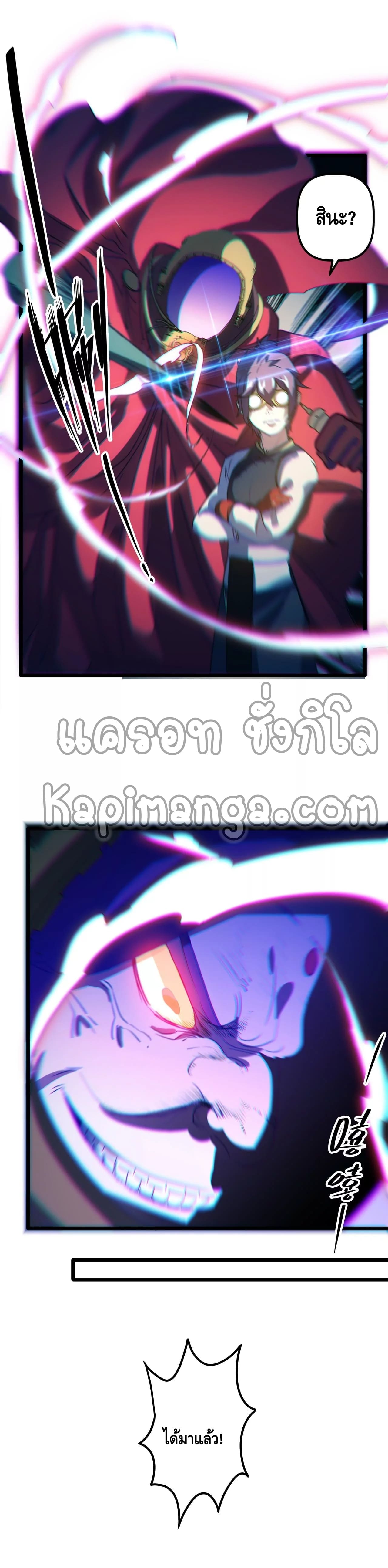 Escort of the End ตอนที่ 60 หน้า 8