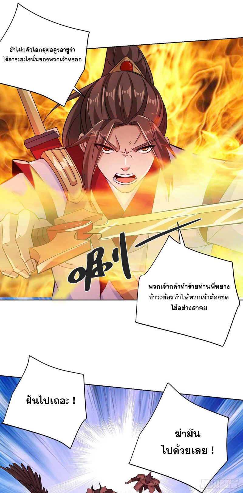 จักรพรรดิ 80,000 ปี ตอนที่ 135 หน้า 16