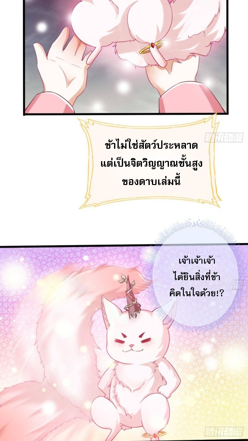 |. ป๊ะป๋าของหนูโหดยังกะปีศาจ(จบแล้ว) ตอนที่ 14 หน้า 10