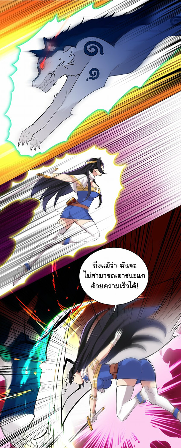 ผมเกิดใหม่เป็นสุดยอดเทพและตัวละครในเกมของผมเป็นเจ้าหญิงแห่งโชคที่มีค่าโชค666นะคร๊าบบ ตอนที่ 15 หน้า 31