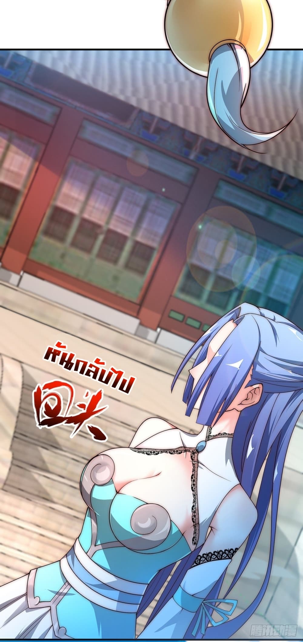 Eternal first son-in-law ตอนที่ 29 หน้า 27