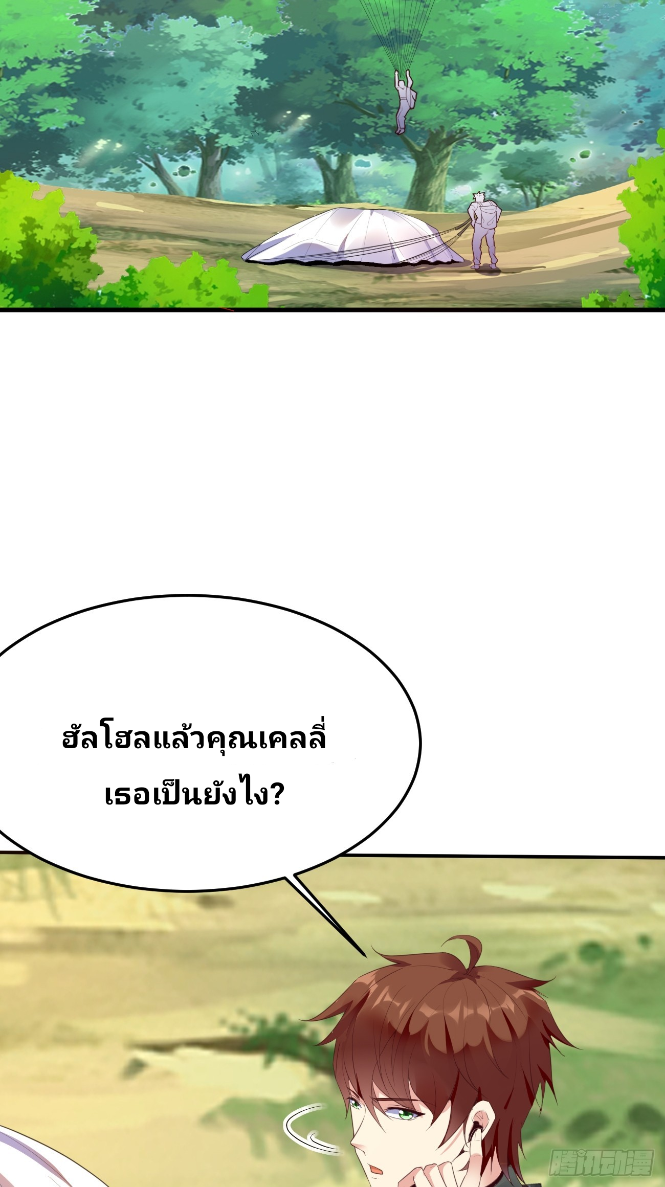 ฉันสุ่มตัวตนใหม่ทุกสัปดาห์ ตอนที่ 80 หน้า 16
