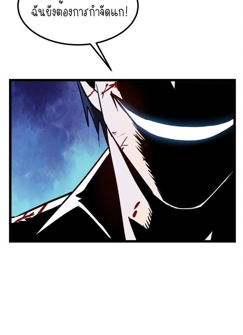 I Have a Hall of Heroic Souls ตอนที่ 17 หน้า 28