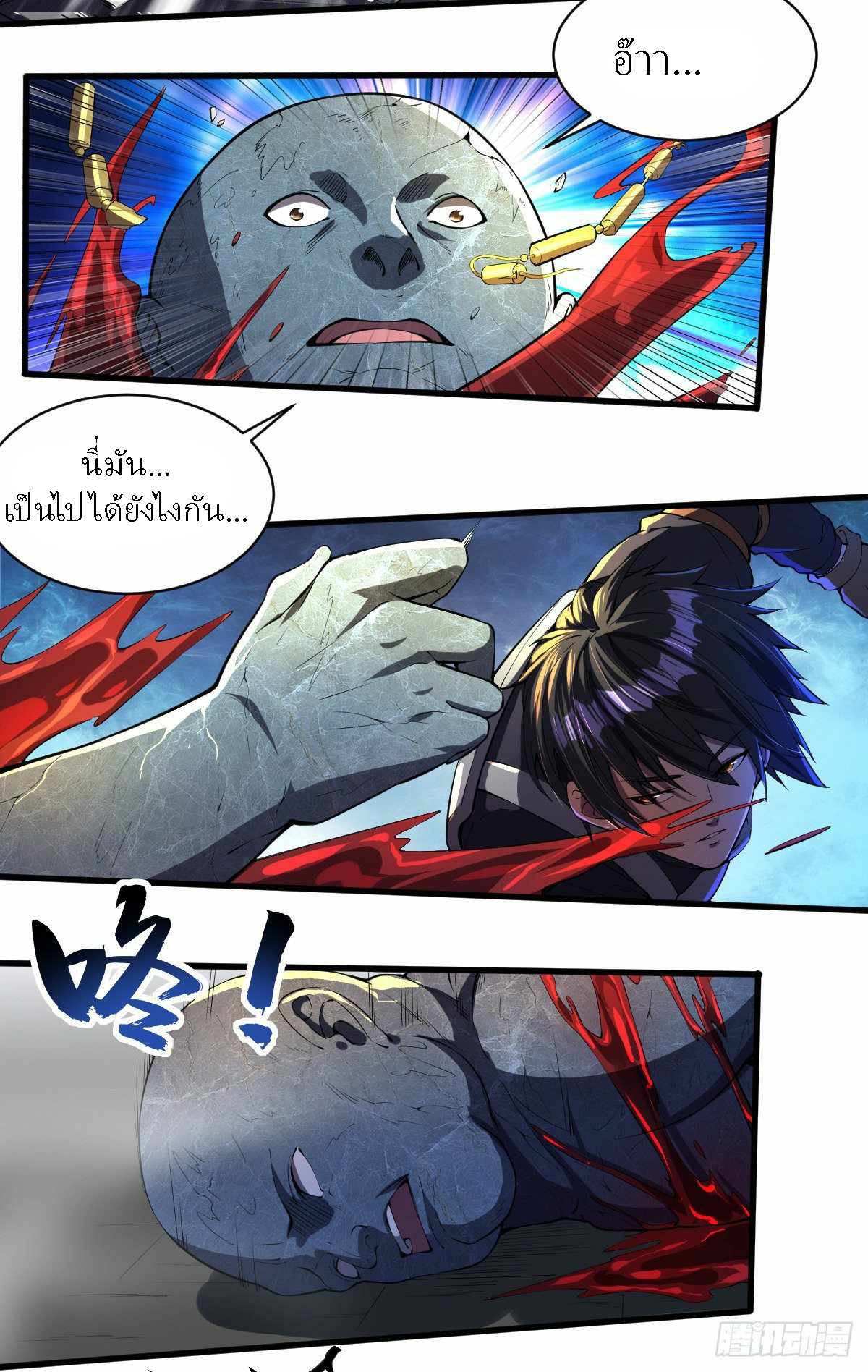 ฮาเร็มกองทัพสาวนี้ของผม ตอนที่ 5 หน้า 11