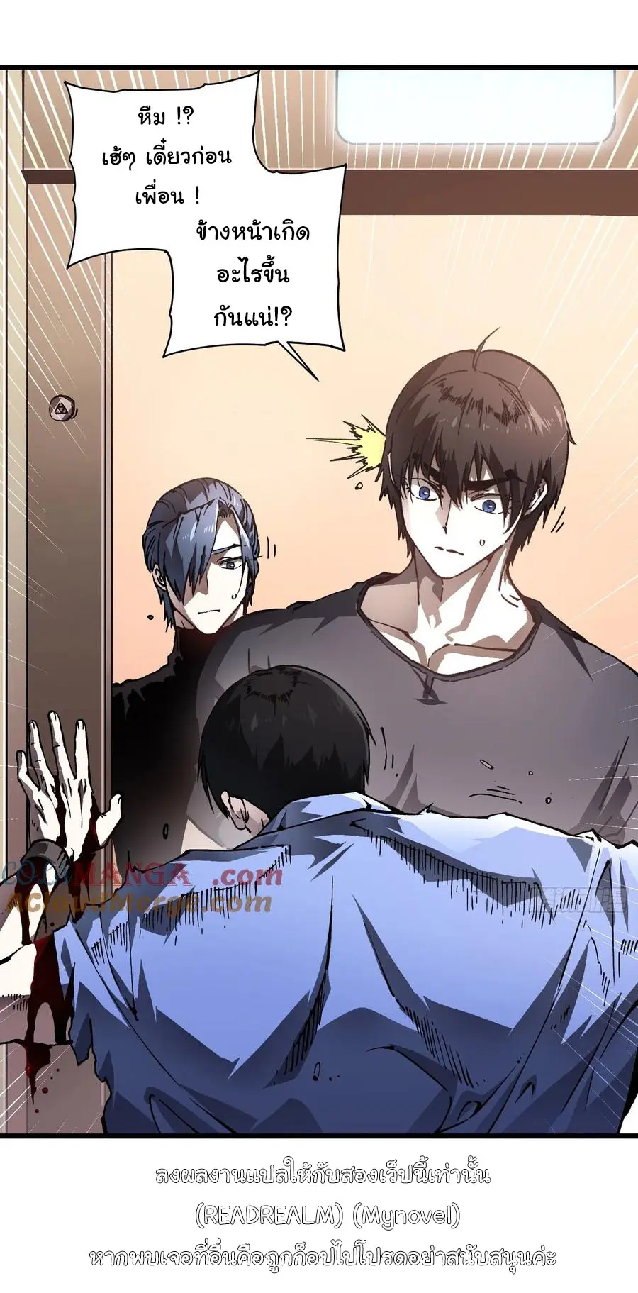 ขอให้ข้าเป็นราชาเเห่งเหล่ามอนเตอร์ ( starting from awakening the king of monsters ) ตอนที่ 32 หน้า 6