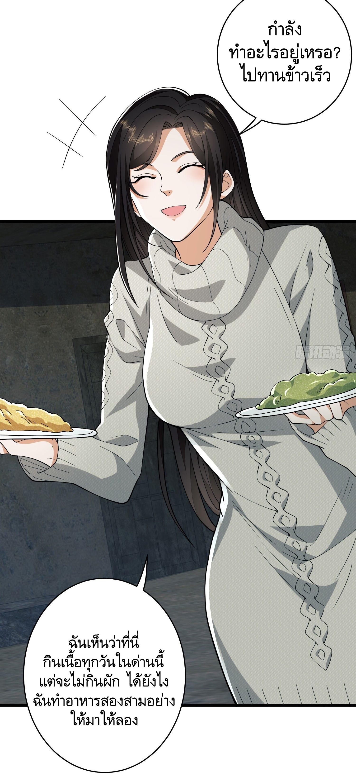 THE FIRST ORDER ตอนที่ 112 หน้า 24