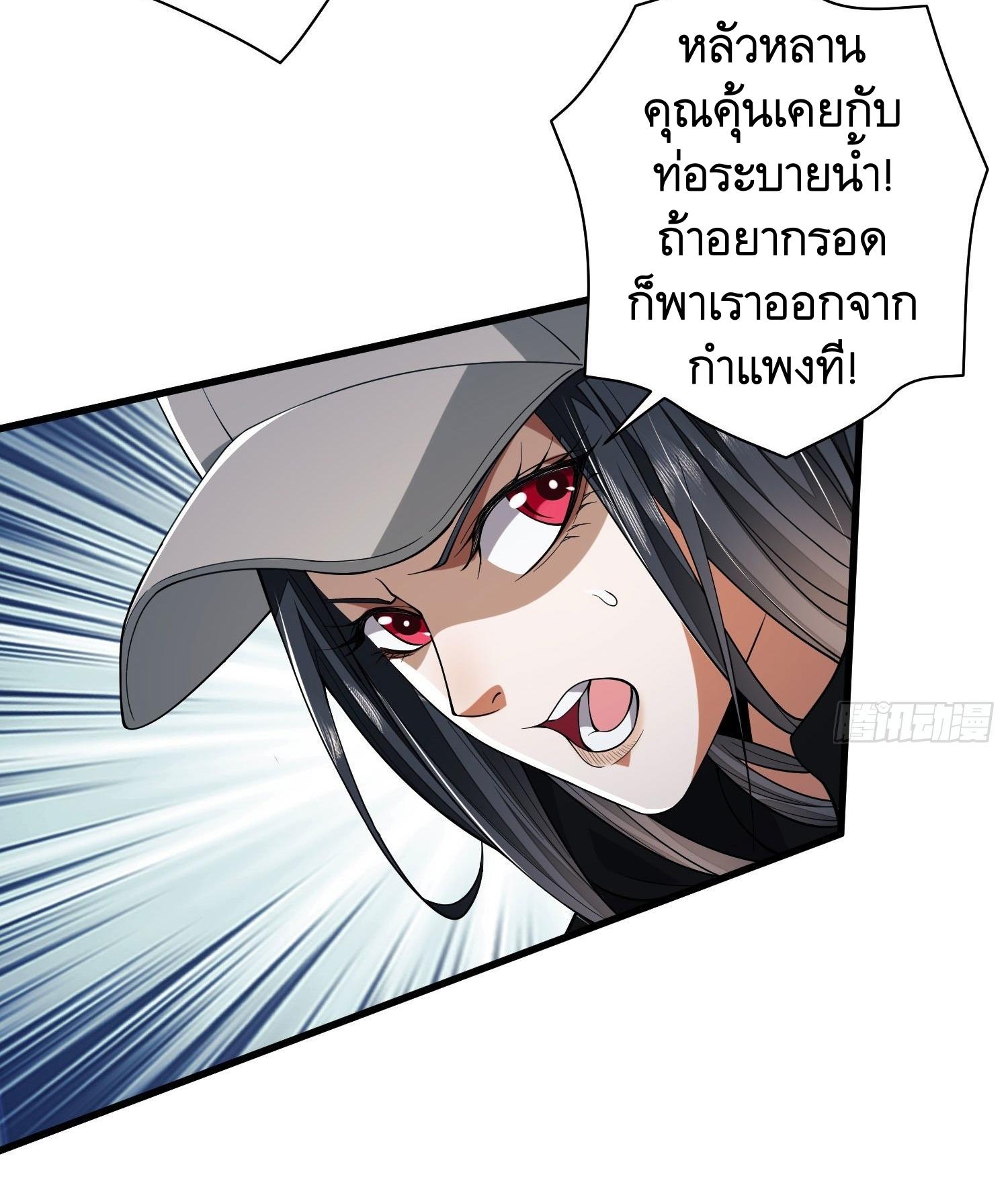 THE FIRST ORDER ตอนที่ 94 หน้า 38