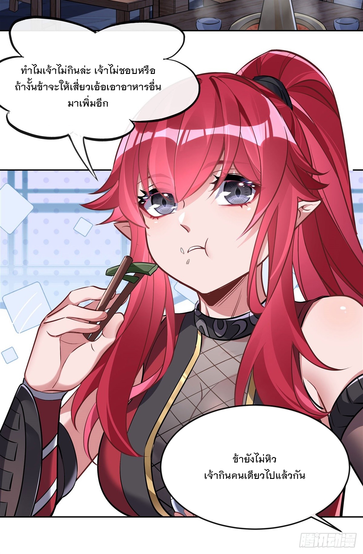 ศิษย์ของข้าล้วนมีอนาคตที่ยิ่งใหญ่ (ชนจีน) ตอนที่ 150 หน้า 33