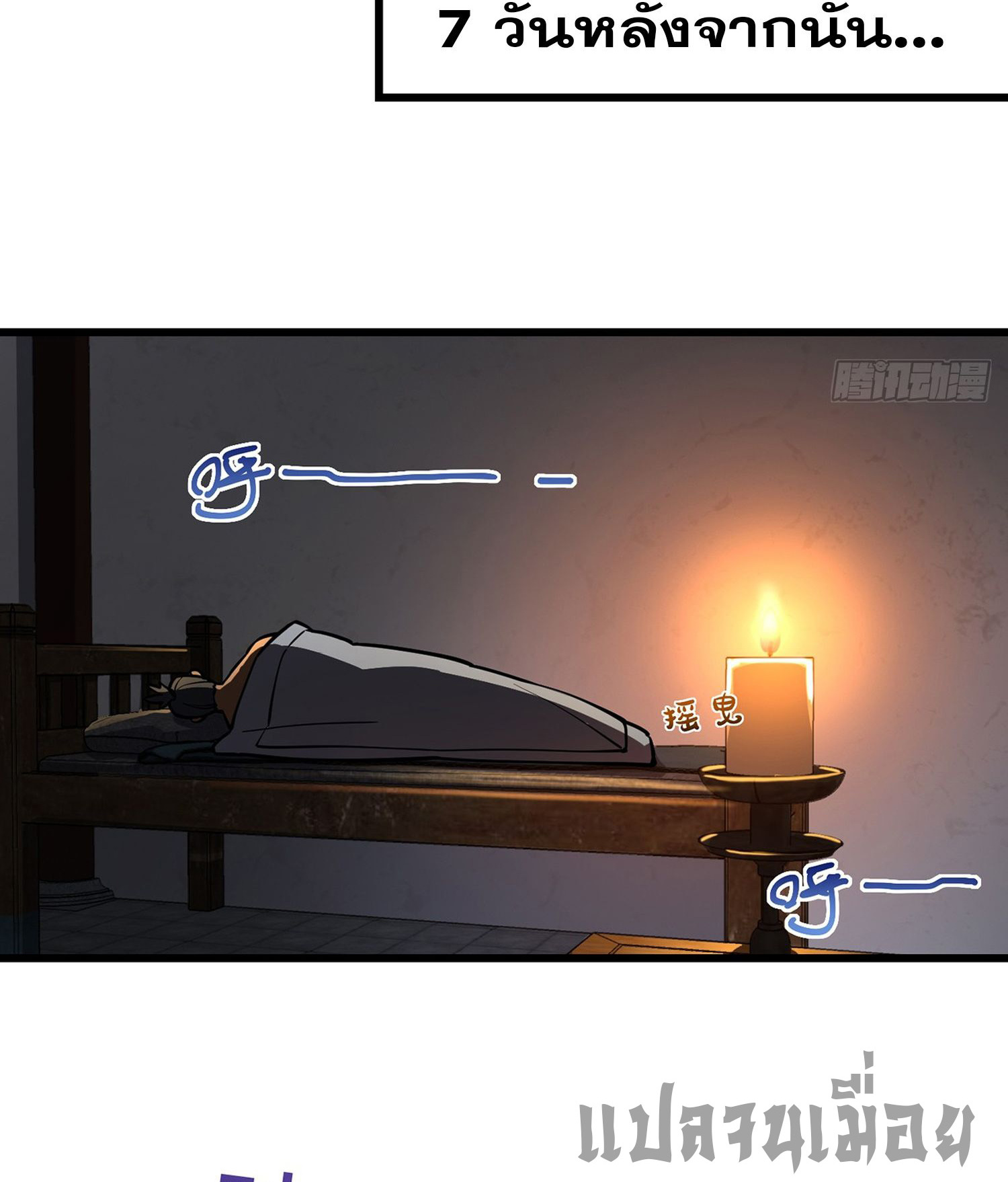 ระบบยิ่งตายยิ่งแกร่ง ตอนที่ 1 หน้า 42