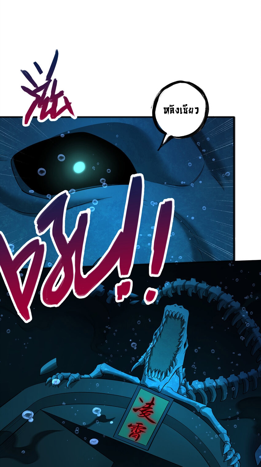 ด้วยเขตแดนกระบี่ ข้าสามารถเป็นเซียนกระบี่ได้ ตอนที่ 108 หน้า 28