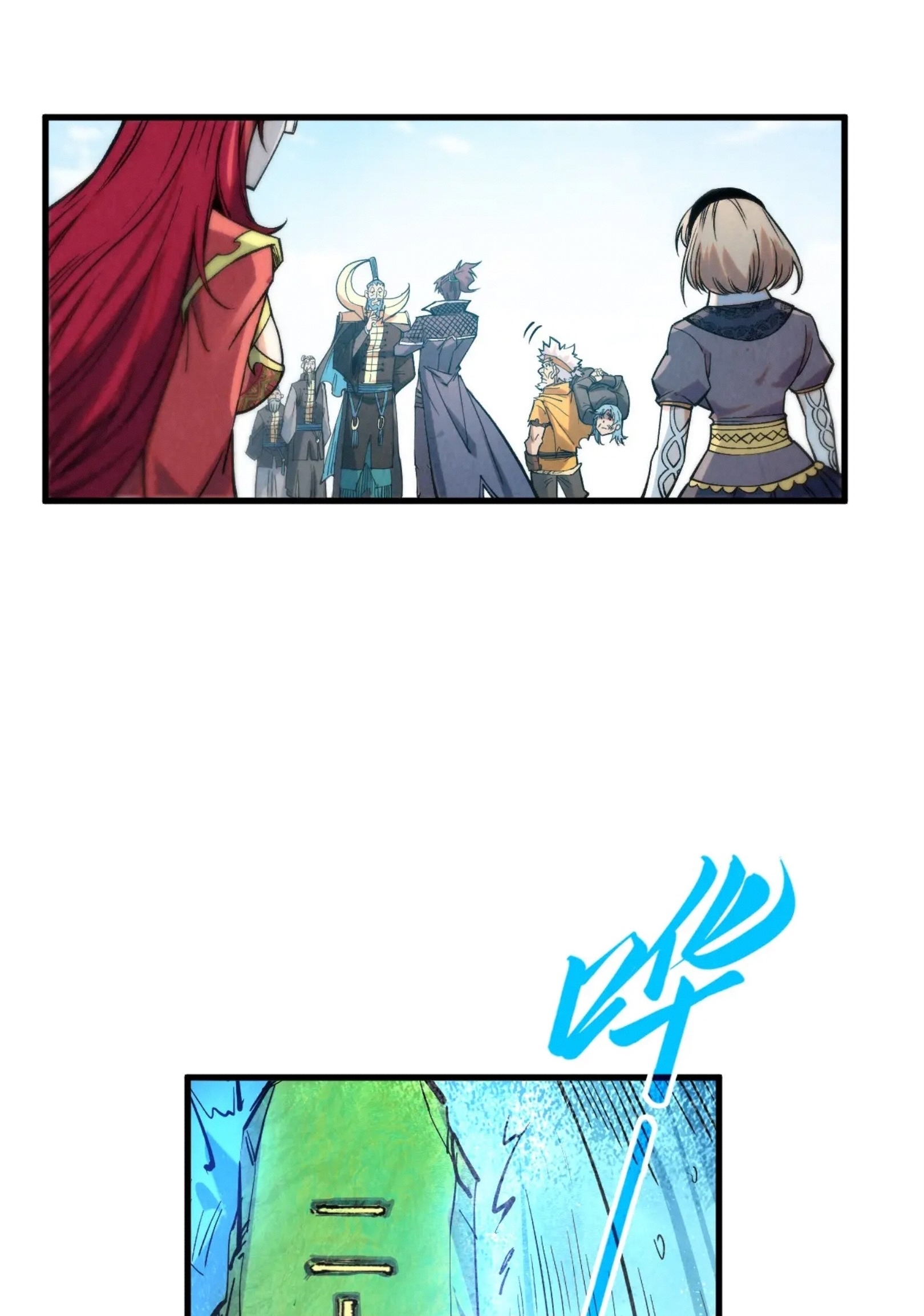 มหาเทพนิรันดร์กาล ตอนที่ 200 หน้า 15